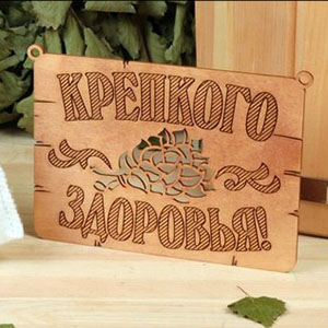 cnc cut wood playwood bath Табличка для бани из дерева сувенир из фанеры , макет векторный для резки