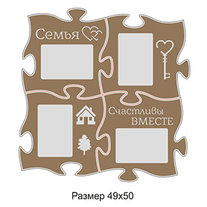 cnc cut wood playwood Фоторамка семья пазл из фанеры , макет векторный для резки