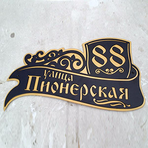 plywood plan lasercut for cnc address plate Адресная табличка на дом, табличка с номером и названием улицы, лазерная резка, плазма плазменная резка, фрезерная резка макет чертеж лекало, выкройка схема из фанеры из дерева из металла купить макеты обмен, дизайн таблички для дома сделай сам, самостоятельно вырезать