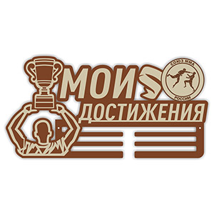 plywood plan layout medalnitsa mma wood lasercut router for cnc dxf cdr ai pdf Медальница ММА лазерная резка оригинал макет чертеж схема шаблон эскиз из фанеры из дерева из оргстекла