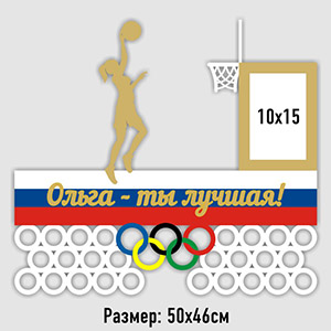 plywood plan layout medalnitsa basketball wood lasercut router for cnc dxf cdr ai pdf Медальница Баскетбол лазерная резка оригинал макет чертеж схема шаблон эскиз из фанеры из дерева из оргстекла