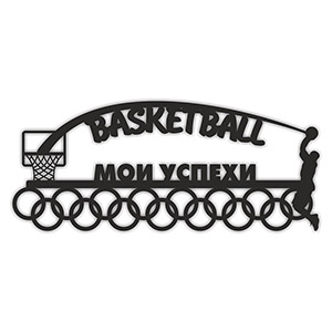 plywood plan layout medalnitsa basketball wood lasercut router for cnc dxf cdr ai pdf Медальница Баскетбол лазерная резка оригинал макет чертеж схема шаблон эскиз из фанеры из дерева из оргстекла