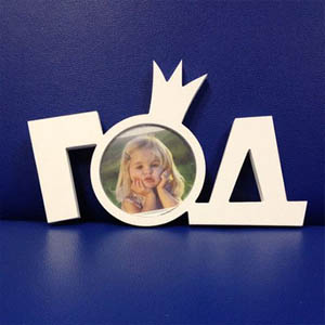 Резная рамка для фотографии на 1год Брест