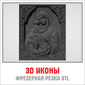 icon 3д Иконы Макеты для памятников, ритуальные, 3d модели funeral stl models