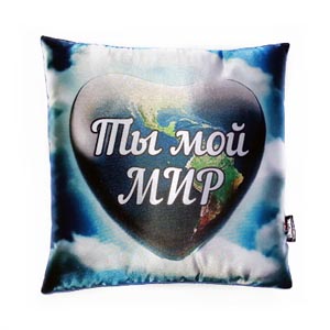 Сувенирная подушка подарок на 14 февраля Брест