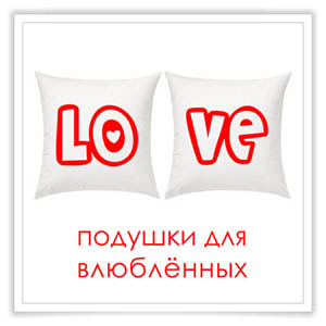 Сувенирная подушка подарок Брест