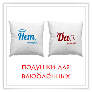 Сувенирная подушка подарок Брест