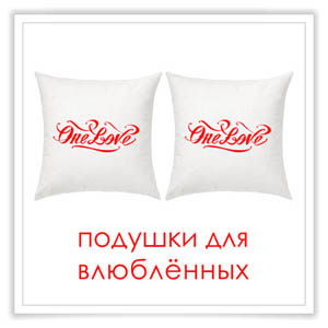 Сувенирная подушка подарок Брест