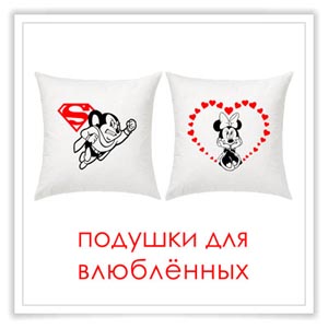 Сувенирная подушка подарок Брест