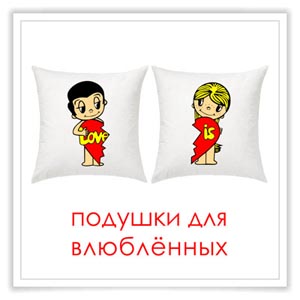 Сувенирная подушка подарок Брест