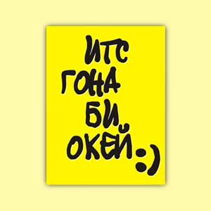 Мотивационный постер на подрамнике Брест