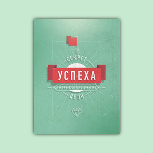 Мотивационный постер на подрамнике Брест