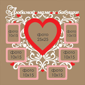 Фоторамка Любимой маме и бабушке Брест