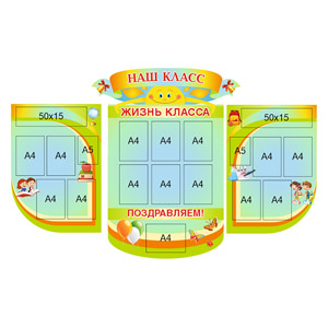 Стенд 020. Наш Класс Corel 14v