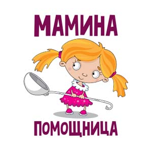 t-shirt children , макет для печати на детскую майку, сублимационная печать на майку, детская майка, плоттерная резка