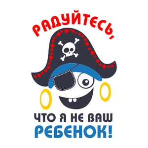 t-shirt children , макет для печати на детскую майку, сублимационная печать на майку, детская майка, плоттерная резка