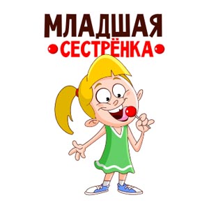 t-shirt children , макет для печати на детскую майку, сублимационная печать на майку, детская майка, плоттерная резка