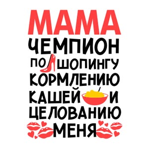 t-shirt children , макет для печати на детскую майку, сублимационная печать на майку, детская майка, плоттерная резка