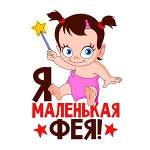 t-shirt children , макет для печати на детскую майку, сублимационная печать на майку, детская майка, плоттерная резка