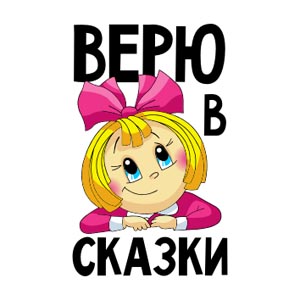 t-shirt children , макет для печати на детскую майку, сублимационная печать на майку, детская майка, плоттерная резка