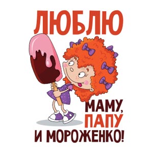 t-shirt children , макет для печати на детскую майку, сублимационная печать на майку, детская майка, плоттерная резка