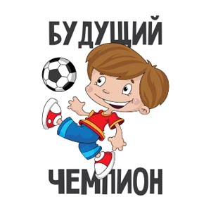 t-shirt children , макет для печати на детскую майку, сублимационная печать на майку, детская майка, плоттерная резка