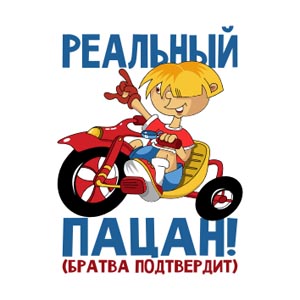 t-shirt children , макет для печати на детскую майку, сублимационная печать на майку, детская майка, плоттерная резка