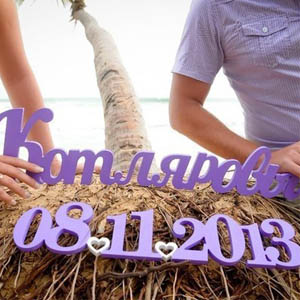 Надписи и даты из фанеры свадебный декор Брест