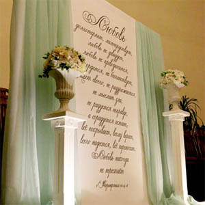 Баннер с печатью свадебный декор Брест