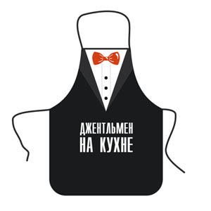 Сувенирный фартук сувенир подарок мужчине мужу